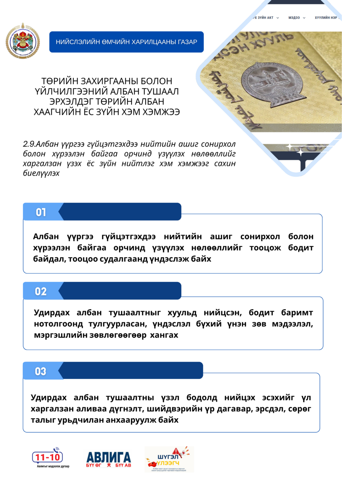 Зайсангийн гүүрний өргөтгөл шинэчлэлтийн ажил 80 хувьтай үргэлжилж байна.